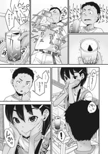 Page 10: 009.jpg | Ano Hi Kanojo ga Miseta Kao | View Page!