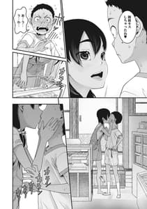 Page 11: 010.jpg | Ano Hi Kanojo ga Miseta Kao | View Page!