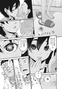 Page 12: 011.jpg | Ano Hi Kanojo ga Miseta Kao | View Page!