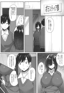 Page 12: 011.jpg | Ano Hi Mita Kimi no Kao wo Boku wa Mada Mitenai | View Page!