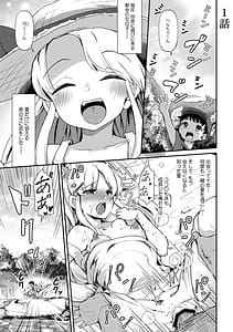Page 3: 002.jpg | Ano Natsu no Hi Sex shita Aite o Boku wa Shiranai | View Page!
