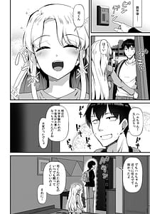 Page 4: 003.jpg | Ano Natsu no Hi Sex shita Aite o Boku wa Shiranai | View Page!