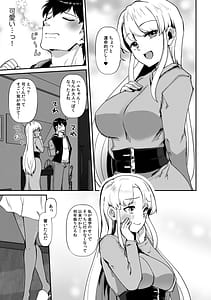 Page 5: 004.jpg | Ano Natsu no Hi Sex shita Aite o Boku wa Shiranai | View Page!