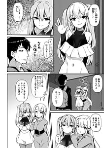 Page 6: 005.jpg | Ano Natsu no Hi Sex shita Aite o Boku wa Shiranai | View Page!