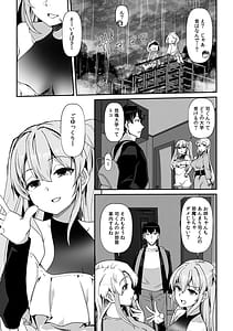 Page 7: 006.jpg | Ano Natsu no Hi Sex shita Aite o Boku wa Shiranai | View Page!