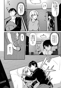 Page 8: 007.jpg | Ano Natsu no Hi Sex shita Aite o Boku wa Shiranai | View Page!