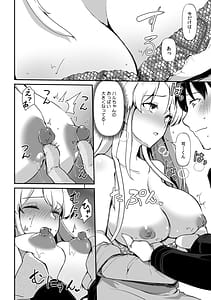 Page 12: 011.jpg | Ano Natsu no Hi Sex shita Aite o Boku wa Shiranai | View Page!