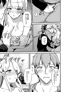 Page 13: 012.jpg | Ano Natsu no Hi Sex shita Aite o Boku wa Shiranai | View Page!