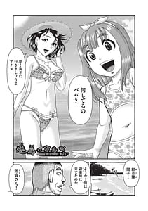 Page 6: 005.jpg | Anoko no Himei wa Ore ni wa Todokanai - Her scream doesnt reach me | View Page!