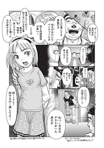 Page 9: 008.jpg | Anoko no Himei wa Ore ni wa Todokanai - Her scream doesnt reach me | View Page!