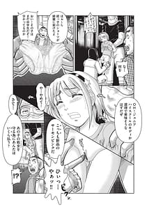 Page 11: 010.jpg | Anoko no Himei wa Ore ni wa Todokanai - Her scream doesnt reach me | View Page!