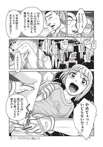 Page 12: 011.jpg | Anoko no Himei wa Ore ni wa Todokanai - Her scream doesnt reach me | View Page!