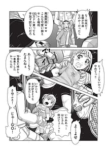 Page 13: 012.jpg | Anoko no Himei wa Ore ni wa Todokanai - Her scream doesnt reach me | View Page!