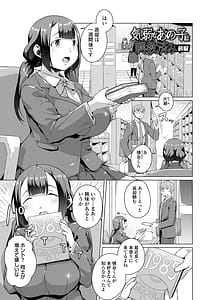 Page 3: 002.jpg | Anoko wa Shiyouzumi | View Page!