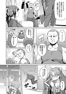 Page 4: 003.jpg | Anoko wa Shiyouzumi | View Page!