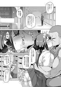 Page 5: 004.jpg | Anoko wa Shiyouzumi | View Page!