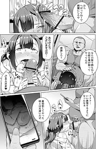 Page 11: 010.jpg | Anoko wa Shiyouzumi | View Page!