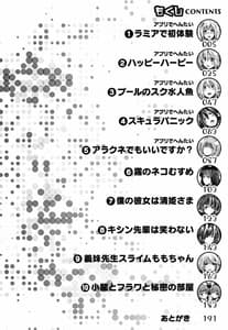 Page 5: 004.jpg | Appli de Hentai -Kawaii Osananajimi wo Monster Musume ni Shiyou | View Page!