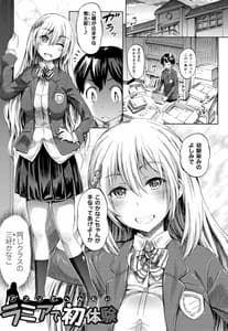 Page 6: 005.jpg | Appli de Hentai -Kawaii Osananajimi wo Monster Musume ni Shiyou | View Page!