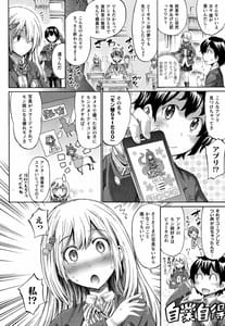 Page 7: 006.jpg | Appli de Hentai -Kawaii Osananajimi wo Monster Musume ni Shiyou | View Page!