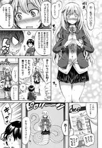 Page 8: 007.jpg | Appli de Hentai -Kawaii Osananajimi wo Monster Musume ni Shiyou | View Page!