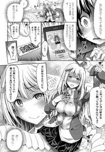 Page 11: 010.jpg | Appli de Hentai -Kawaii Osananajimi wo Monster Musume ni Shiyou | View Page!