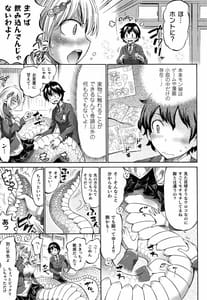 Page 12: 011.jpg | Appli de Hentai -Kawaii Osananajimi wo Monster Musume ni Shiyou | View Page!