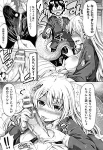 Page 14: 013.jpg | Appli de Hentai -Kawaii Osananajimi wo Monster Musume ni Shiyou | View Page!