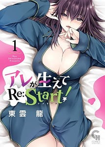 Read Are ga Haete Re Start! 1