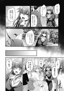 Page 9: 008.jpg | Are ga Haete Re Start! 1 | View Page!