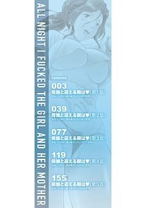 Page 2: 001.jpg | Asa Made Shirudaku Oyakodon | View Page!