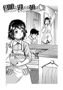 Page 3: 002.jpg | Asa Made Shirudaku Oyakodon | View Page!