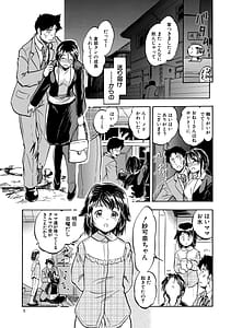 Page 5: 004.jpg | Asa Made Shirudaku Oyakodon | View Page!