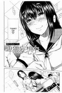 Page 5: 004.jpg | Atama no Naka wa Itsumo Hiwai Mousouchuu | View Page!