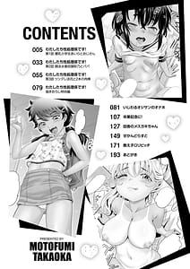 Page 4: 003.jpg | Atashi Kyou wa Seishorigakari dakaraa | View Page!