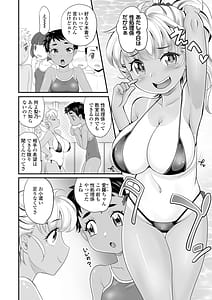 Page 6: 005.jpg | Atashi Kyou wa Seishorigakari dakaraa | View Page!