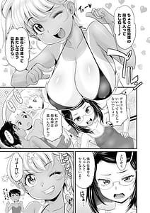 Page 7: 006.jpg | Atashi Kyou wa Seishorigakari dakaraa | View Page!