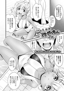 Page 8: 007.jpg | Atashi Kyou wa Seishorigakari dakaraa | View Page!