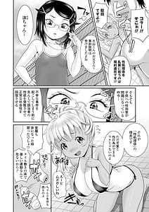 Page 10: 009.jpg | Atashi Kyou wa Seishorigakari dakaraa | View Page!