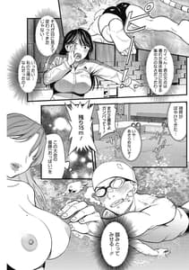 Page 7: 006.jpg | Atsukute Semakute Kimochi Ii Tokoro | View Page!