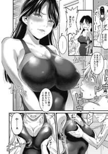 Page 9: 008.jpg | Atsukute Semakute Kimochi Ii Tokoro | View Page!