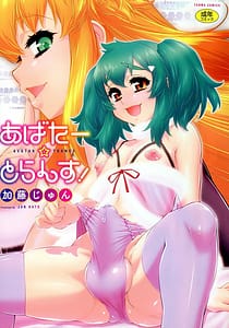 Page 1: 000.jpg | Avatar Trance! | View Page!