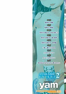 Page 2: 001.jpg | Ayakashi Enishi 2 | View Page!