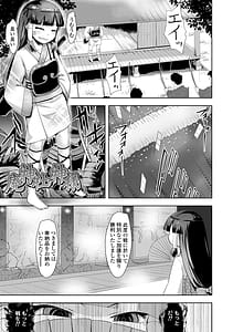 Page 3: 002.jpg | Ayakashi Enishi 2 | View Page!