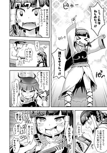 Page 8: 007.jpg | Ayakashi Enishi 2 | View Page!