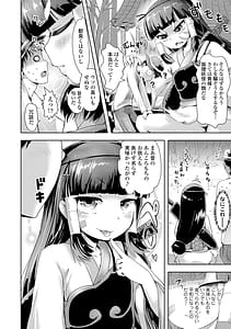 Page 10: 009.jpg | Ayakashi Enishi 2 | View Page!