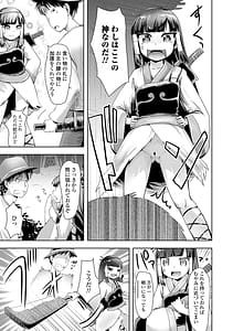 Page 11: 010.jpg | Ayakashi Enishi 2 | View Page!