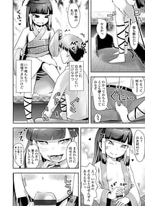 Page 16: 015.jpg | Ayakashi Enishi 2 | View Page!