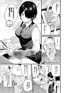 Page 4: 003.jpg | BEAUTIES ARE ALSO BEAST | View Page!