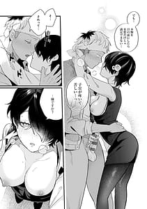 Page 16: 015.jpg | BEAUTIES ARE ALSO BEAST | View Page!